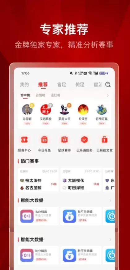 星空体育app首页截图